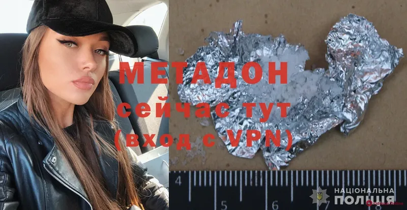 МЕТАДОН мёд  Улан-Удэ 